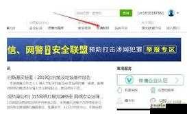 访问jjzz****可能会带来法律风险和道德问题,请远离此类非法网站
