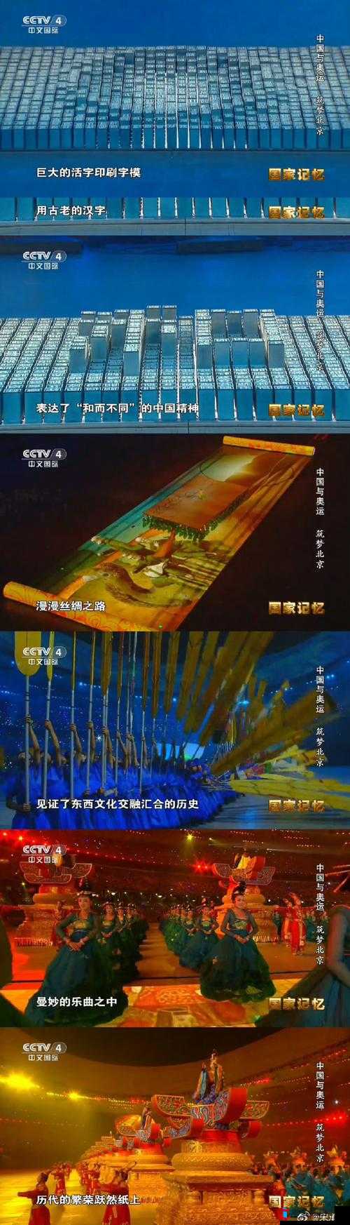 视频中国 HD:中国文化的精彩呈现