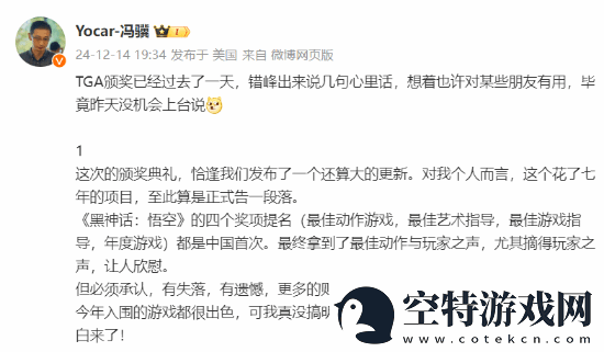 冯骥发文时间为美国凌晨3点半