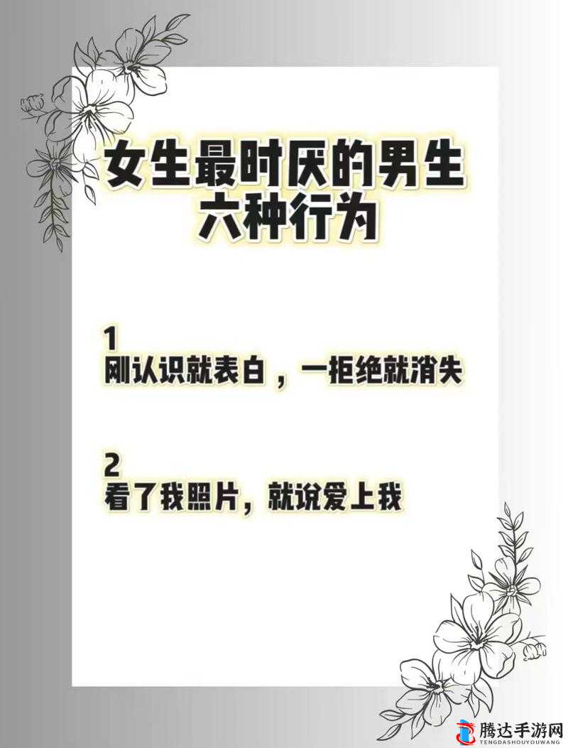女的引导男的进行特定软件相关行为探讨