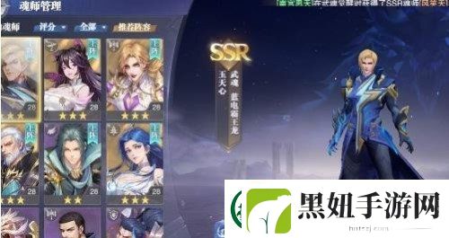 斗罗大陆魂师对决玉天心怎么加点
