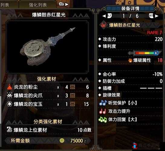怪物猎人崛起,琥珀色树脂获取全攻略