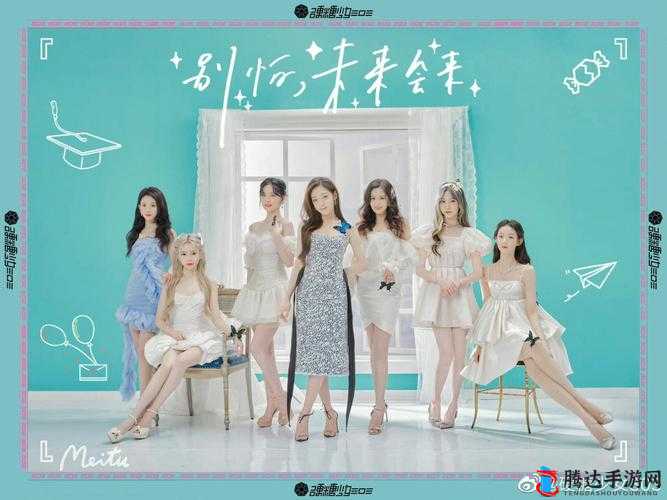 硬糖少女 101 赵粤×希林娜依·高双 C 位音乐专辑别怕,未来会来