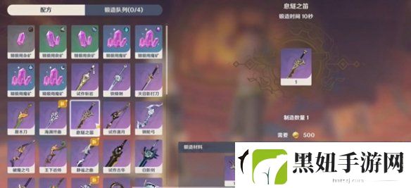 原神息燧之笛怎么获得