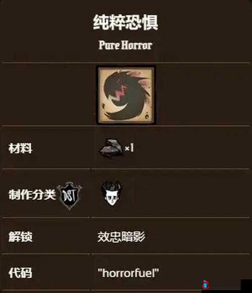 恐惧饥荒猎人玩法详解及流派一览
