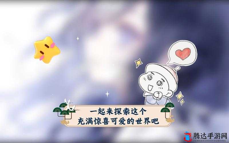 呦女ccwww :带你走进充满惊喜与未知的奇妙世界