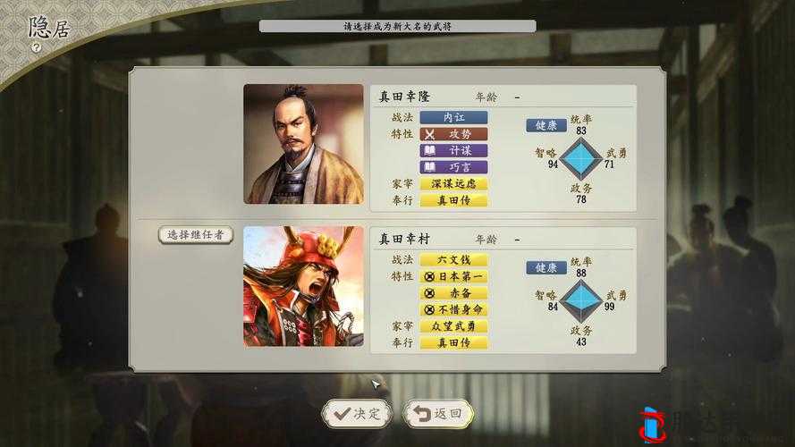 信长之野望,新生怎么造高级集落 详细方法介绍