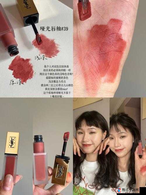 ysl 水蜜桃色推荐:打造甜美妆容,今天就来试试吧