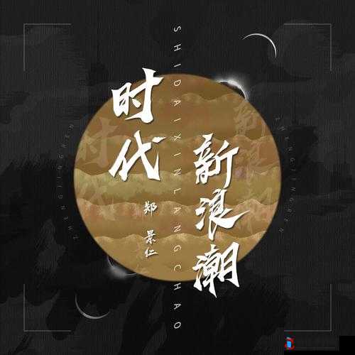 CHINA 青年 GARY :在时代浪潮中勇立潮头的奋进者