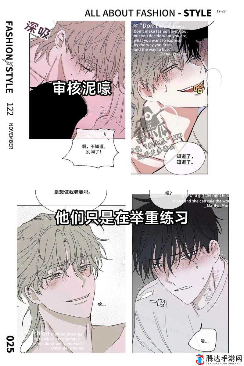 双男主有车车的腐肉推荐:那些令人脸红心跳的故事