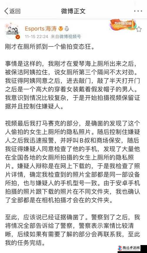 7777 国产盗摄部队女厕:探秘**背后的真相