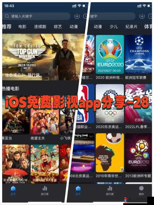 免费可以看最新电影的app排名:优质观影应用大揭秘