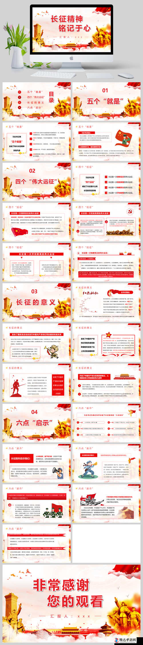 万里长征正能量黑料网页版:不忘初心,牢记使命