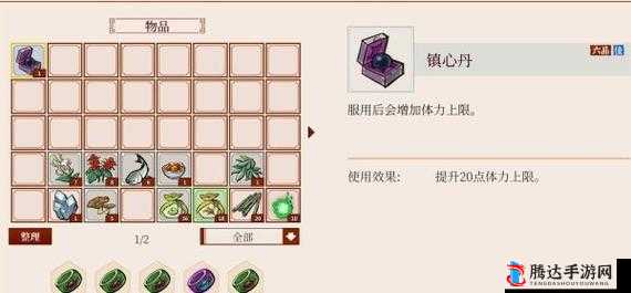 一方灵田镇心丹怎么获得,详细方法介绍