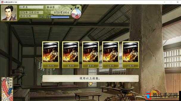 太阁立志传Ⅴ DX解锁天下第一鍛冶称号全攻略