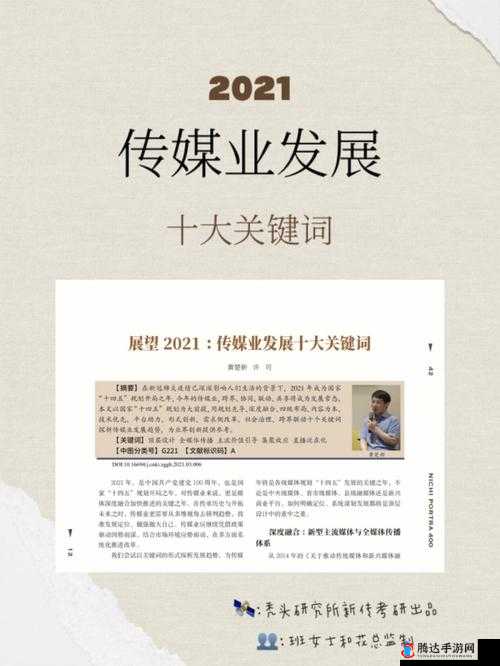 md 传媒 2021 精品入口:畅享精彩优质内容