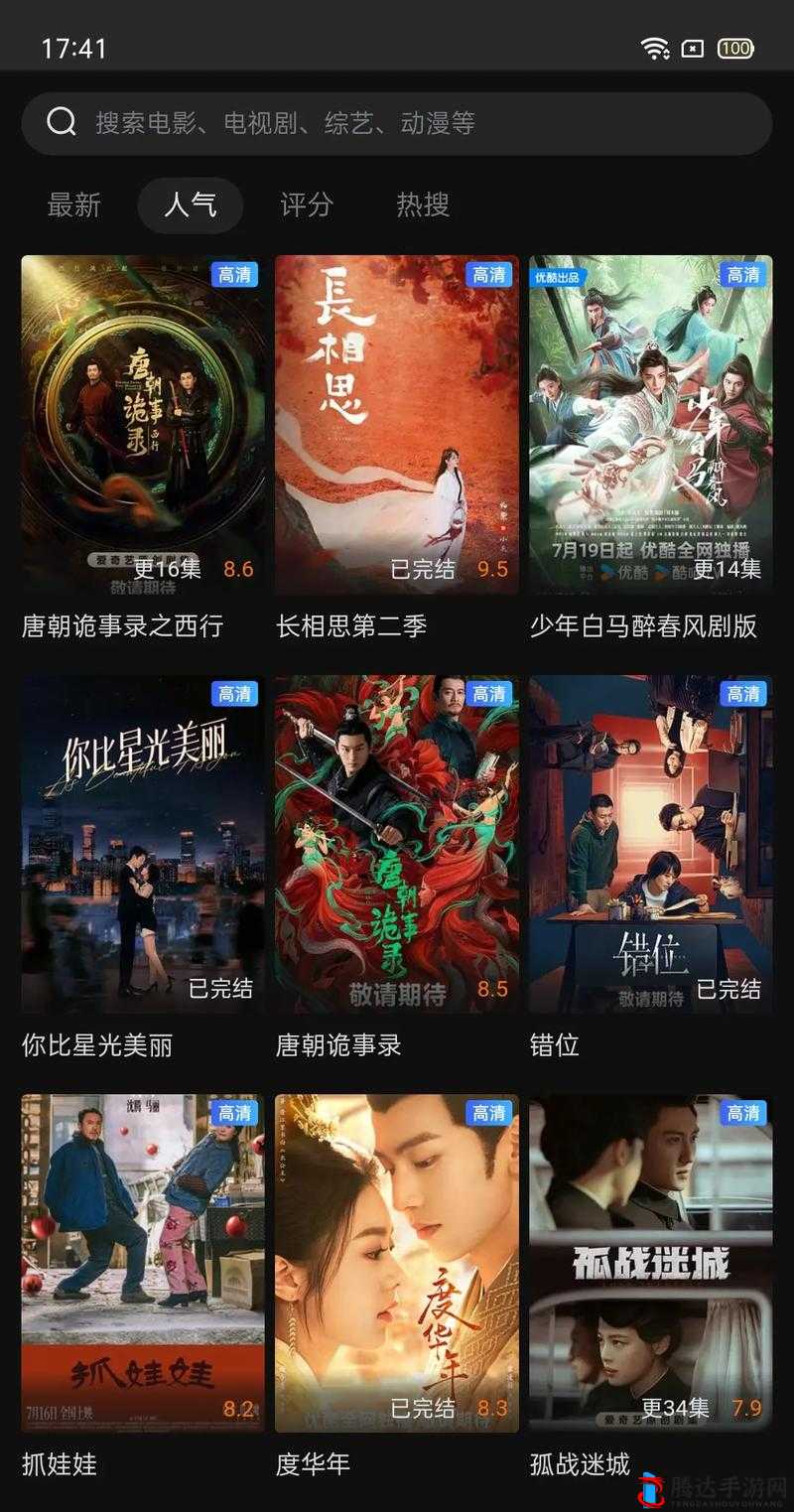 4499aa 在线观看:提供丰富影视资源的优质平台