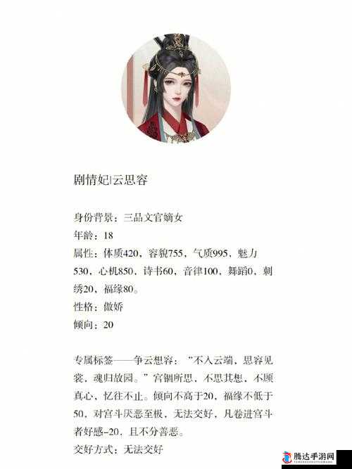 深宫曲剧情妃夷则触发:深度剖析其背后的复杂情节与人物命运
