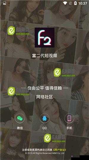 富二代 F2APP 下载:畅享便捷精彩生活新方式
