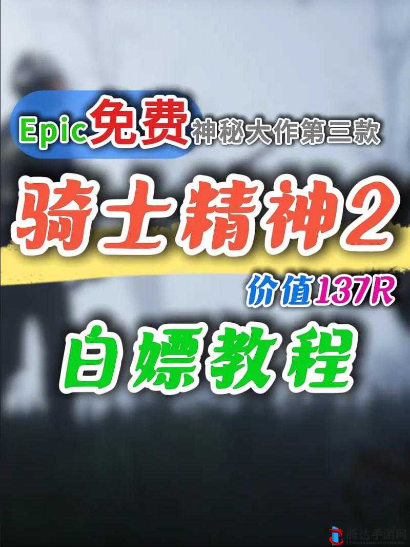 骑士精神2怎么滑步,详细方法介绍
