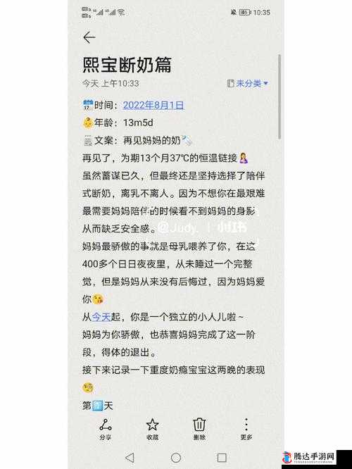 奶瘾骨科:一场独特而引人深思的奇妙碰撞