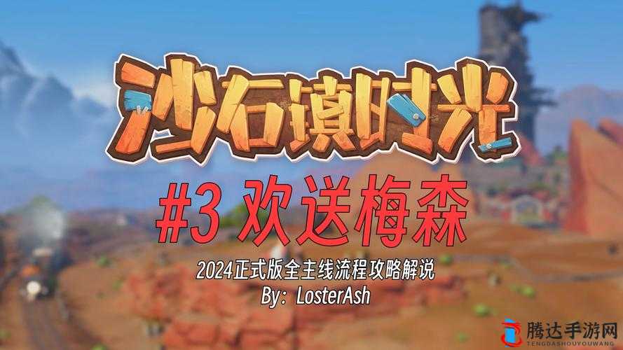沙石镇时光鸡蛋在哪里获得?详细方法介绍