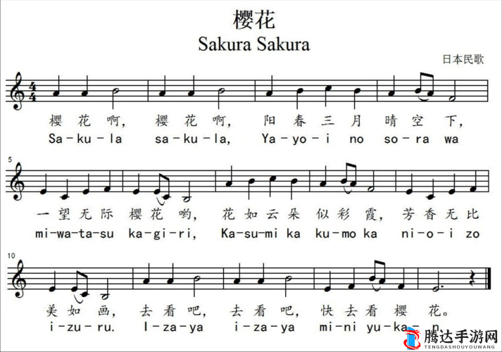 sana 未增删带歌词樱花:一首充满浪漫与诗意的歌曲