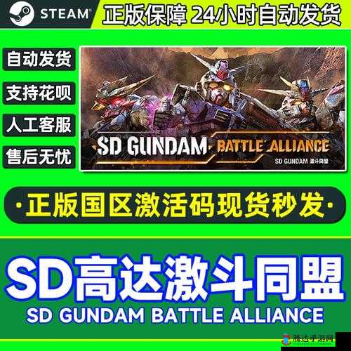 SD高达激斗同盟,解锁说我是必须的成就秘籍