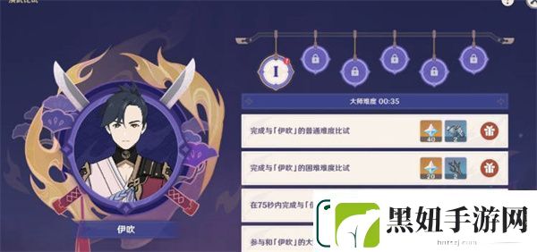 原神演武传心第一天活动策略