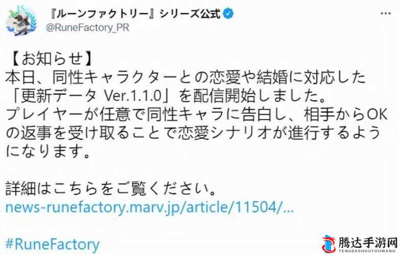 符文工厂5告白成功率解析及告白概率介绍