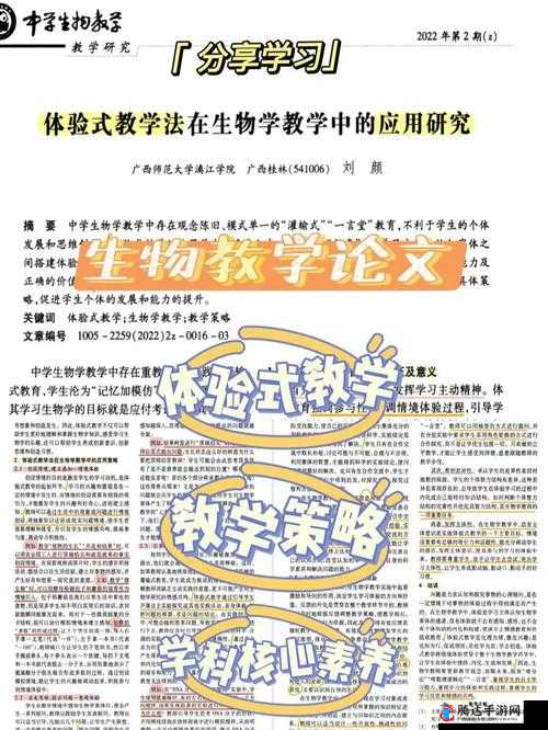 porin141516 在生物学中的重要作用及相关研究探讨