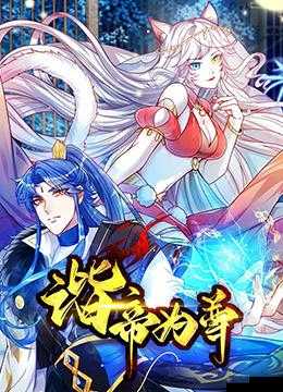 高嫁柳嫁家动画第三季:精彩不断,引发观众热议