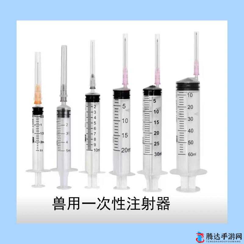 用注射器打水放**里究竟有多疼的可怕体验探讨