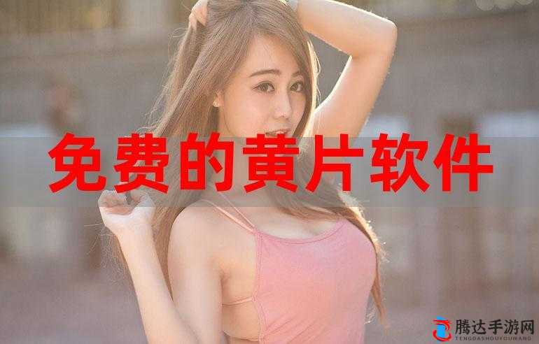 免费的短视频app大全下载安装:开启精彩视界
