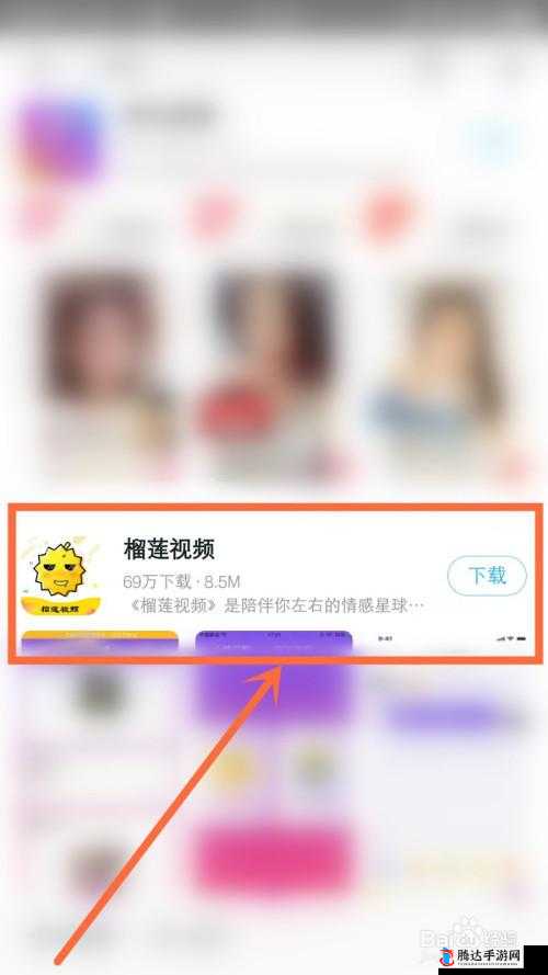 榴莲视频 ios 下载安装及 ios 视频下载详细教程