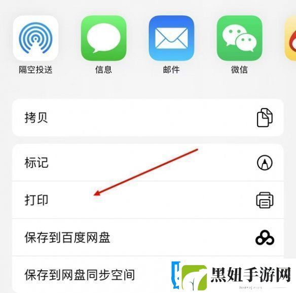苹果备忘录怎么生成pdf苹果备忘录生成pdf方法
