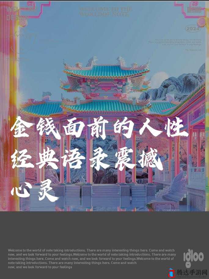 一次又一次的索要:爱与贪婪的交织