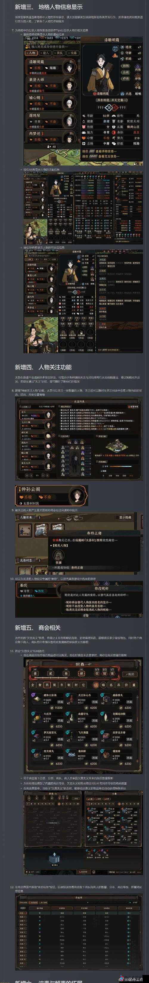 太吾绘卷,古冢遗刻出身特质,解锁绝世秘籍的钥匙