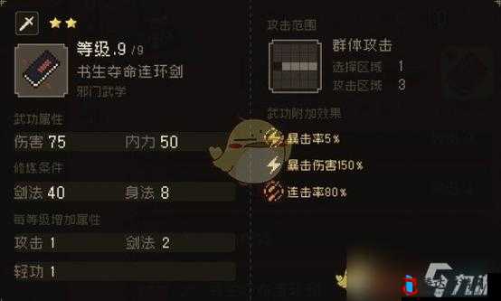 大江湖之苍龙与白鸟,厨娘剑法及其特殊技能的获取之道