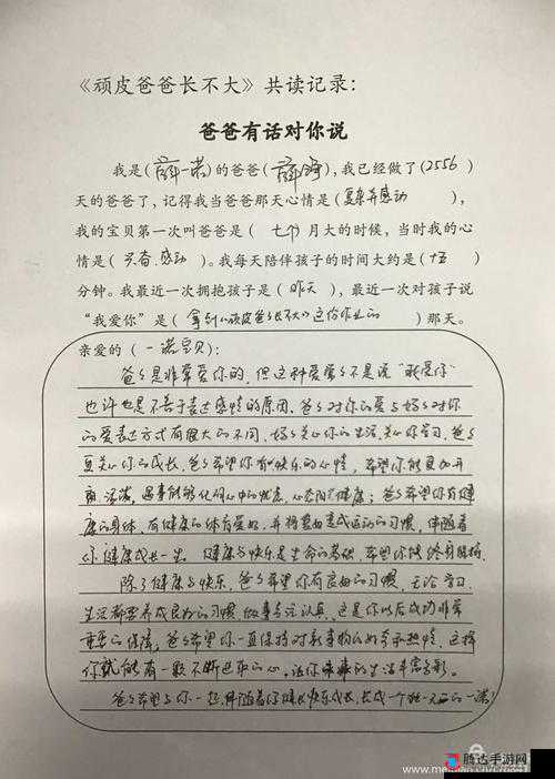 需要爸爸播种:中文有声阅读,爸爸的爱与教诲