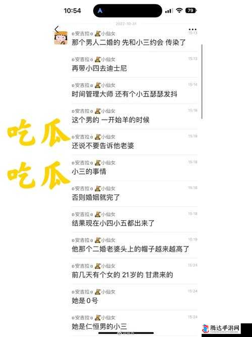 51 今日大瓜热门大瓜往期内容全揭秘