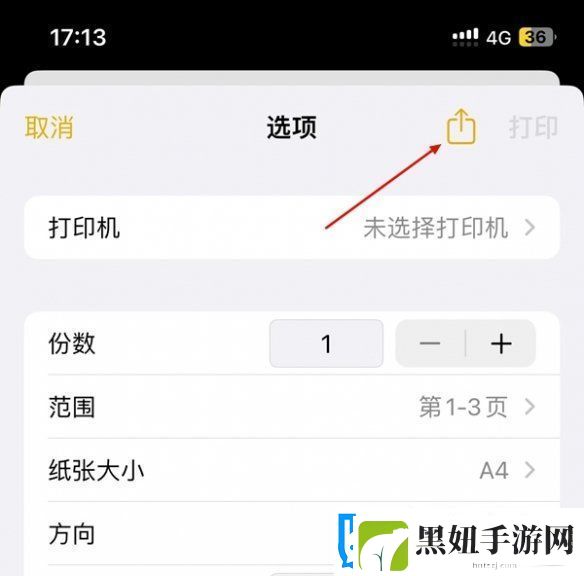 苹果备忘录怎么生成pdf苹果备忘录生成pdf方法