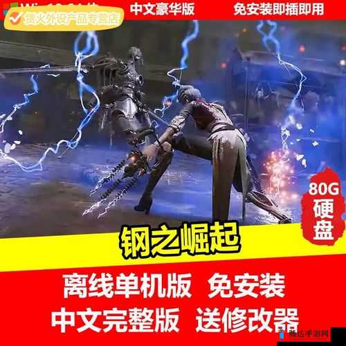 钢之崛起打怪技巧心得与新手技巧一览