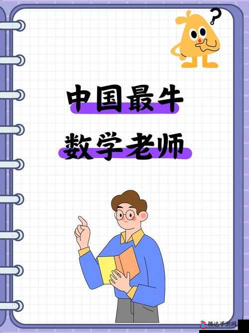 Videoses 中国老师:点亮知识之光的教育引领者