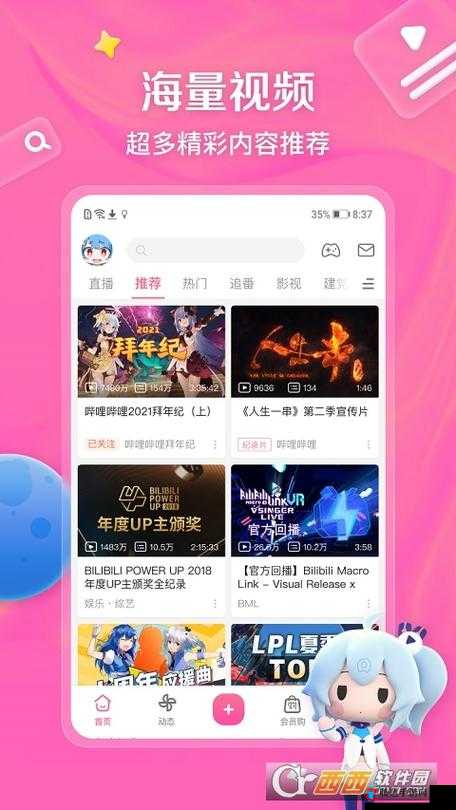 哔哩哔哩高清观看免费网站大全:提供更多相关优质资源