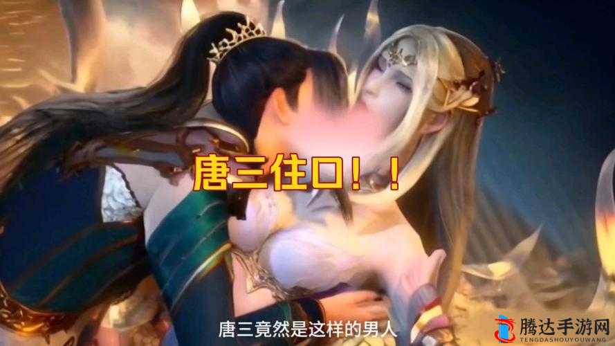 唐三插曲千仞雪不亦乐乎观看:带你领略精彩的动画瞬间