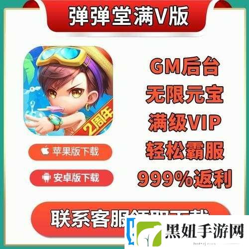 弹弹堂S宝珠系统深度解析