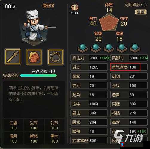 大侠立志传无师自通天赋解锁方法分享