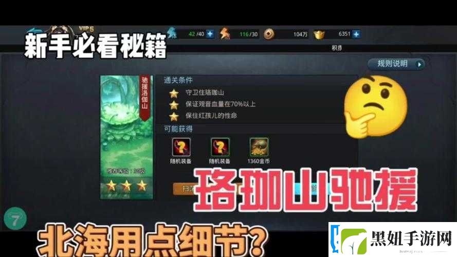 深度解析乱斗西游
