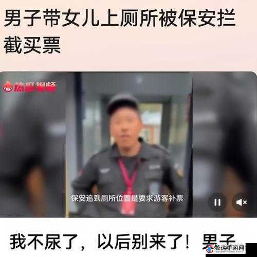 震惊父女竟在厕所做出这种事情